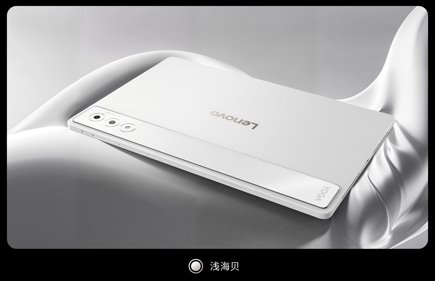 Lenovo】スナドラ8Gen3搭載12.7インチのハイエンドタブレットが正式